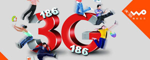 中国联通3G海报PSD素材