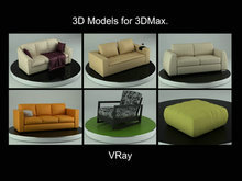 几套现代沙发的3D模型