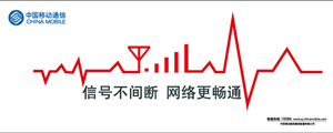 中国移动信号图矢量图