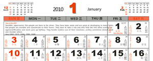 2010年日历黄历矢量图