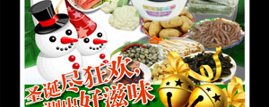圣诞狂欢火锅节海报PSD素材