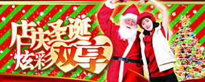 圣诞节超市店庆海报PSD素材