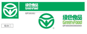 绿色食品商标标志矢量图