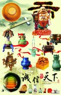 中国古典文物psd素材