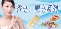 香皂肥皂广告二psd素材