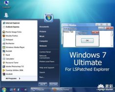 Windows 7 Ultimate - LSPatch