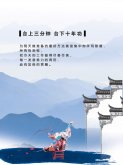 中国风企业文化展板psd素材