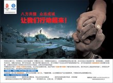 中国移动抗震救灾广告psd素材