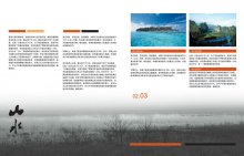 旅游画册设计psd素材2