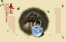 中国风古典茶文化画册psd素材3