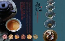 茶文化画册设计psd素材3
