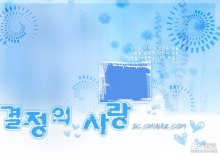 韩国浪漫婚纱模板下载