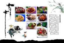 中国风菜谱模板psd素材2