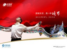生活境界中国移动海报psd素材