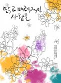 韩国水彩手绘花草psd素材2