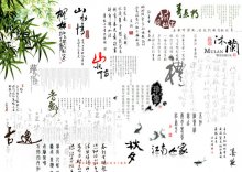 中国风书法文字集psd素材