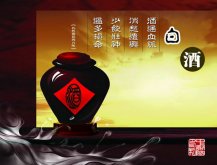 中国白酒文化海报psd素材