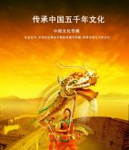 中国五千年文化舞龙psd素材