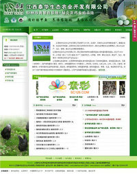 DedeCMSV5.6绿色养殖企业模板