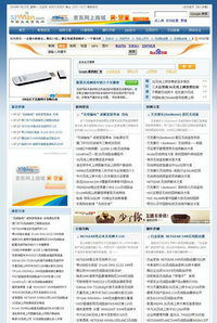 织梦dedeCMS5.31-仿中国站长站最新模板