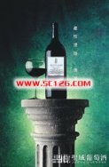 圣域葡萄酒海报cdr模板