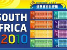 南非世界杯赛程表矢量图