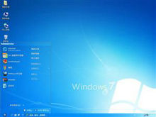 Windows 7简约浅蓝