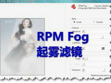 RPM Fog起雾PS滤镜