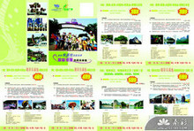 桂林旅游度假村画册cdr矢量图
