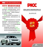 中国人保宣传手册设计素材cdr