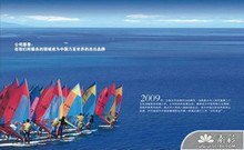 太平洋保险画册封面矢量图
