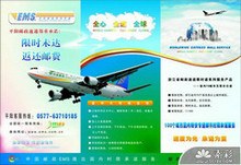 中国邮政EMS推介手册矢量图