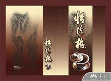 古典中国风折页矢量图