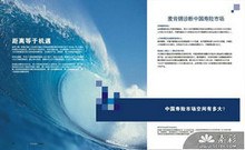 中国寿险分析手册矢量图