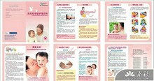 母婴护理宣传手册矢量图
