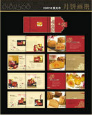 中秋月饼宣传画册设计矢量图