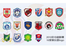 2010年中超联赛足球家俱乐部logo矢量图