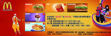 麦当劳食品促销海报PSD模板
