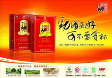 中国劲酒海报设计PSD模板