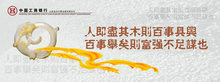 中国工商银行形象海报PSD素材