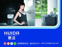 惠达家居浴室卫浴广告PSD模板