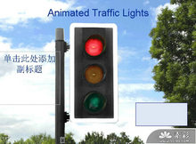红绿灯交通标识PPT模板
