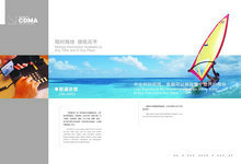 中国联通推广手册画册设计PSD模板