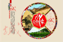 南京城市旅游形象画册PSD模板