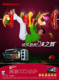 美味食品格兰仕电烤箱广告PSD素材