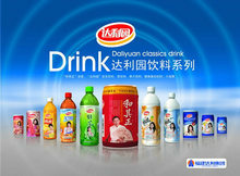 达利园和其正饮料产品广告PSD素材