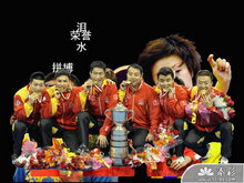 荣誉国家乒乓球团队PPT模板