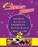 重阳节餐厅活动海报PSD素材