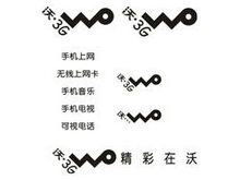 中国联通3G沃logo矢量图