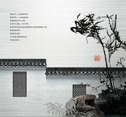 中国风古建筑墙psd素材2